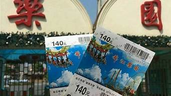 锦江乐园门票可以玩几个项目_锦江乐园门票现场买多少钱